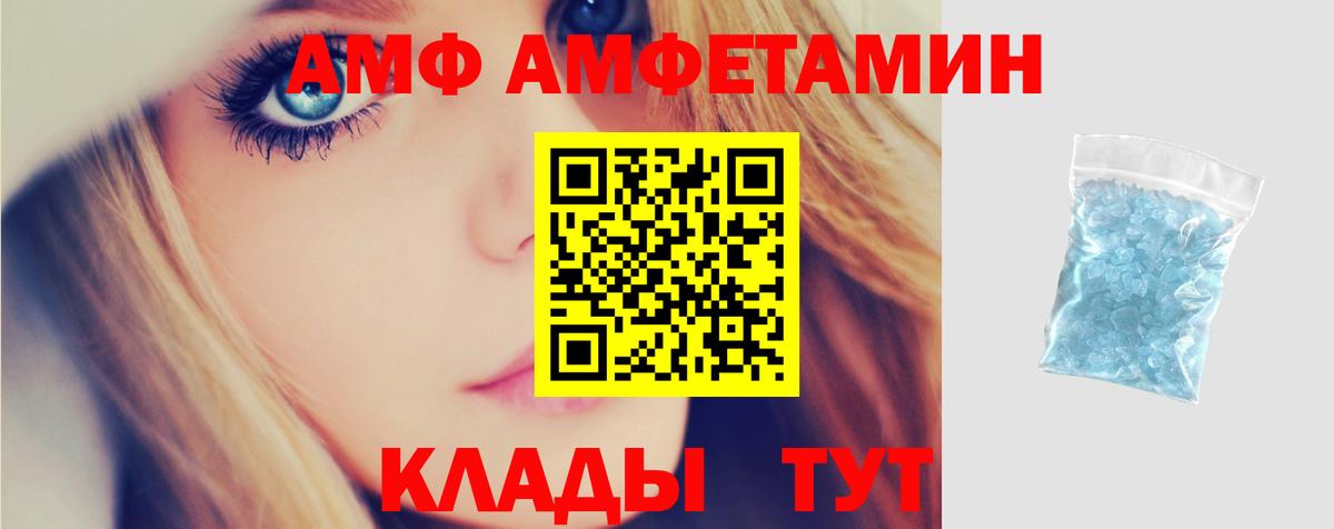 Юрга  АМФ  Вход с VPN  АМФЕТАМИН 98%  АМФ 