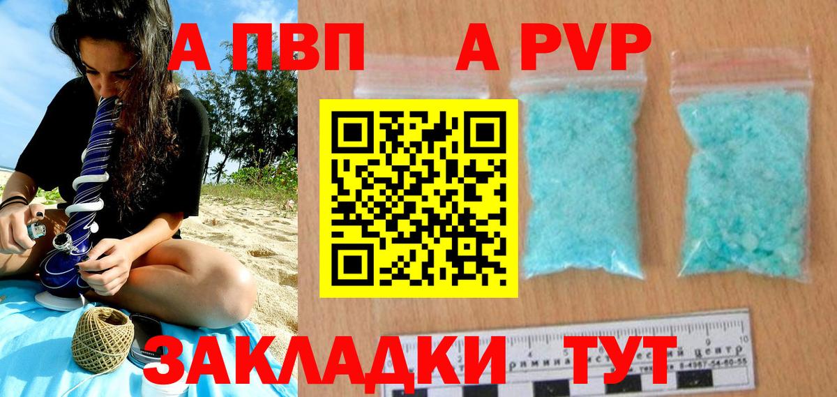 A PVP кристаллы Юрга