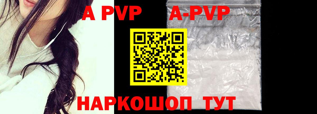 Юрга  APVP СК КРИС  Alfa_PVP кристаллы  Вход с VPN  A-PVP СК 
