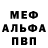 A-PVP мука MAX_KRO