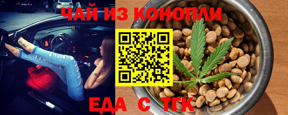 Юрга  Canna-Cookies конопля  Вход с VPN 