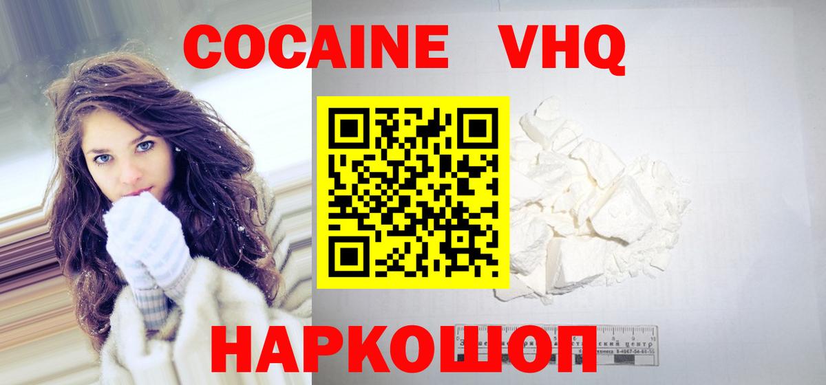 Cocaine Эквадор Юрга