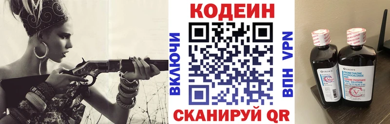 что такое наркотик  Юрга  Кодеин Purple Drank 