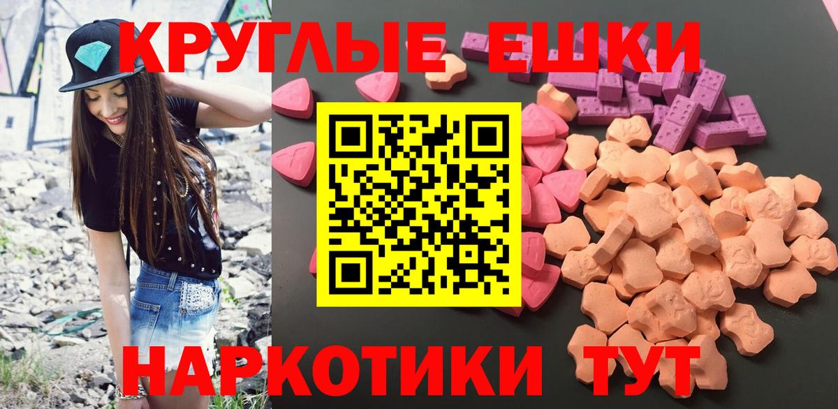 купить закладку  Вход с VPN  Экстази  ЭКСТАЗИ Punisher  Юрга  omg ТОР  Ecstasy Cube 