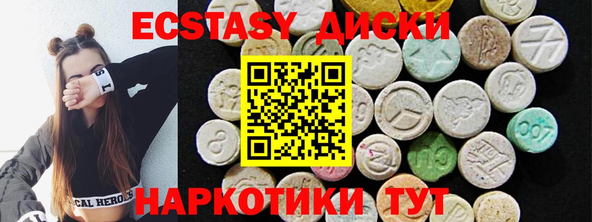 Ecstasy бентли Юрга