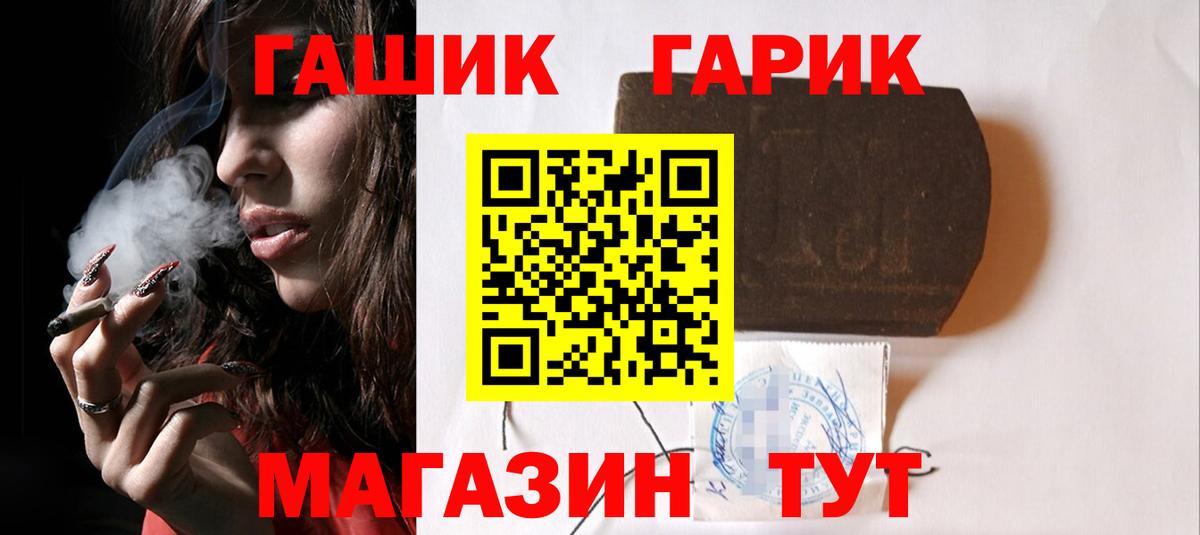 ГАШ убойный Юрга
