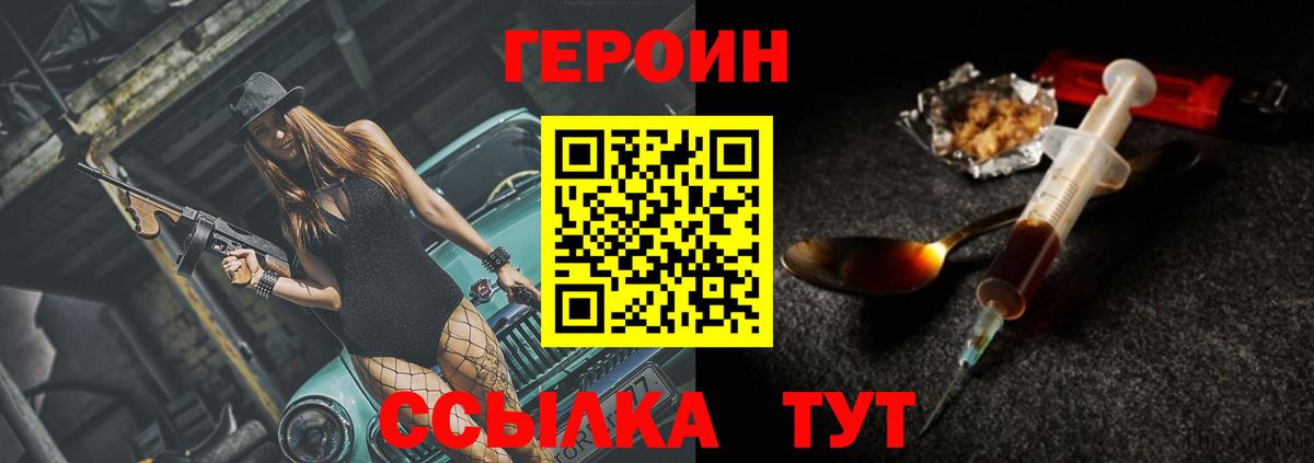 Героин афганец  Героин  Юрга  Вход с VPN 