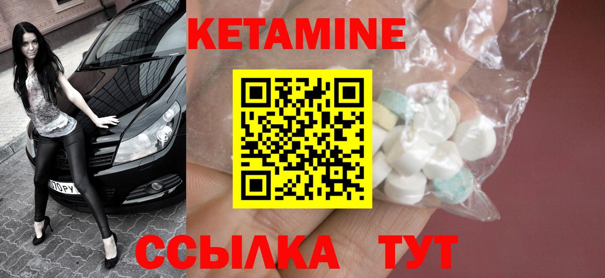 КЕТАМИН VHQ  Кетамин VHQ  Вход с VPN  Юрга 