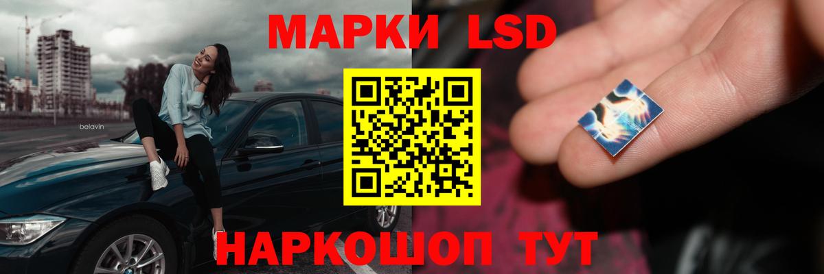 ЛСД экстази кислота  LSD-25 экстази кислота  Вход с VPN  Юрга 