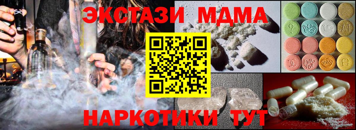 МДМА Molly  Вход с VPN  MDMA  Юрга 