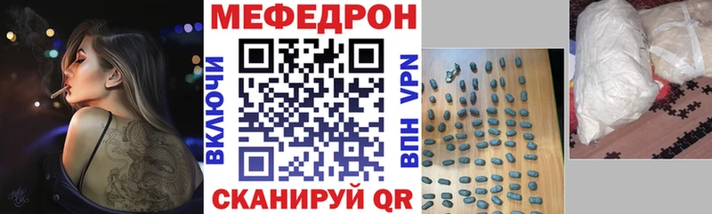 МЯУ-МЯУ мука  кракен ТОР  Юрга 