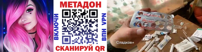 Метадон белоснежный  блэк спрут tor  Юрга 