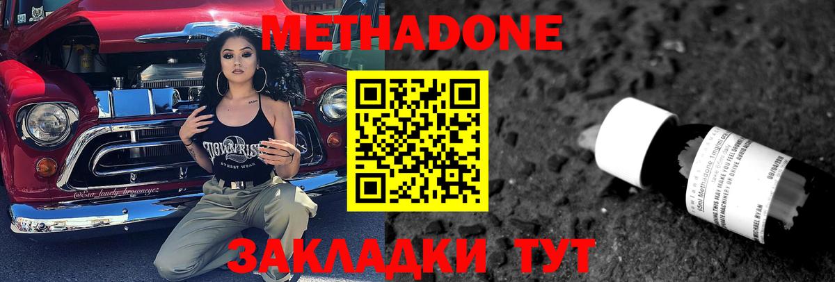 Юрга  МЕТАДОН кристалл  Метадон кристалл  мега рабочий сайт  Вход с VPN 