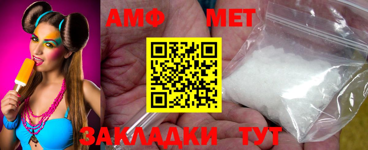 Юрга  МЕТАМФЕТАМИН кристалл  МЕТАМФЕТАМИН кристалл  Вход с VPN 