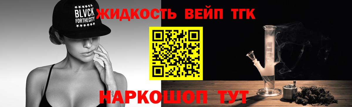 ТГК жижа Юрга